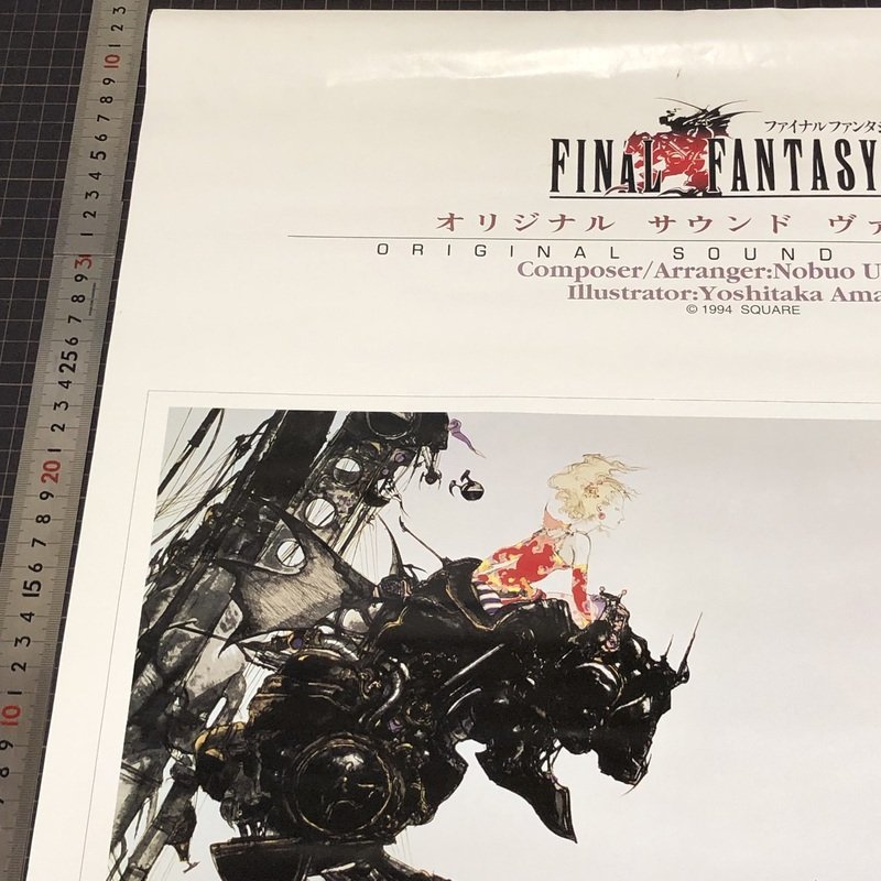 販促用 B2 ポスター FINAL FANTASY VI ファイナルファンタジー 6 オリジナルサラウンドヴァージョン SQUERE SOFT 定形外郵便 送料無料 BZ04_画像2