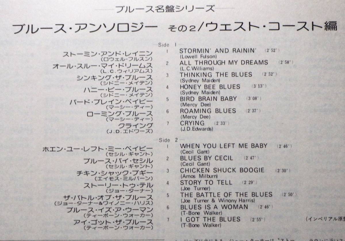 [BB485]V.A.(Blues)[Blues Anthology-2 West Coast Blues], 75 JPN Compilation *ro well * полный sn/ T-bo-n* War машина другой 