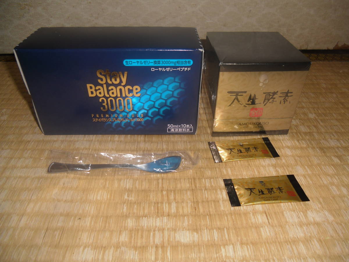 ☆日本自然発酵の天生酵素金印180G+専用スプーン、サンプル ☆日本自然発酵の天生酵素金印180G+専用スプーン、サンプル