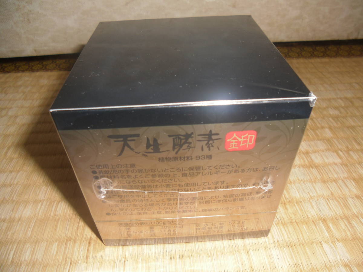 ☆日本自然発酵の天生酵素金印180G+専用スプーン、サンプル ☆日本自然発酵の天生酵素金印180G+専用スプーン、サンプル