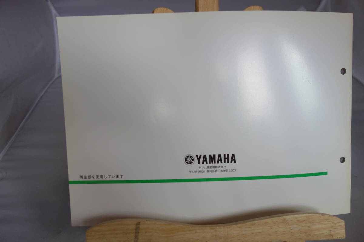 □送料185円　 □パーツカタログ　□YAMAHA　VOX ヴォックス XF50D(3B3V) 2013.3発行_画像3