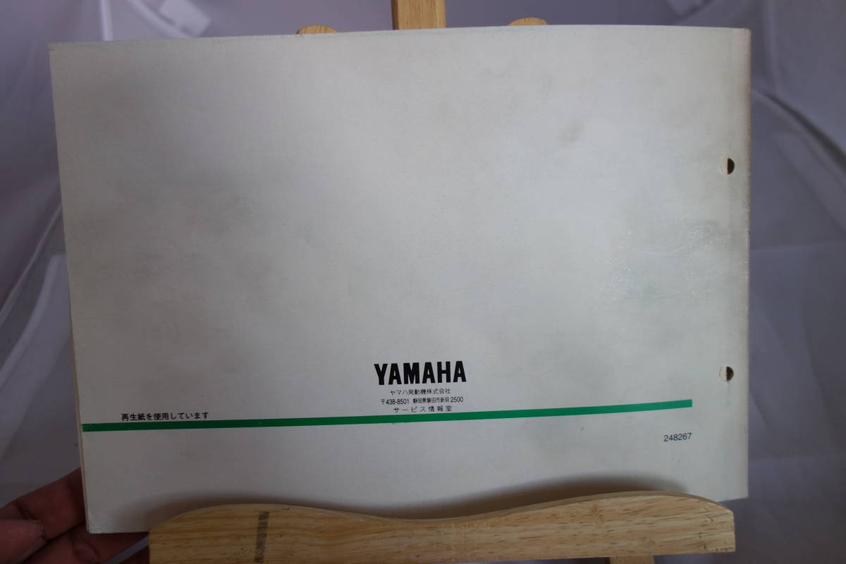 □送料185円　 □パーツカタログ　□YAMAHA　Vino ビーノ　ヴィーノ　YJ50R(5AU1) (5AU2)(5AU3)　1998.2発行_画像3