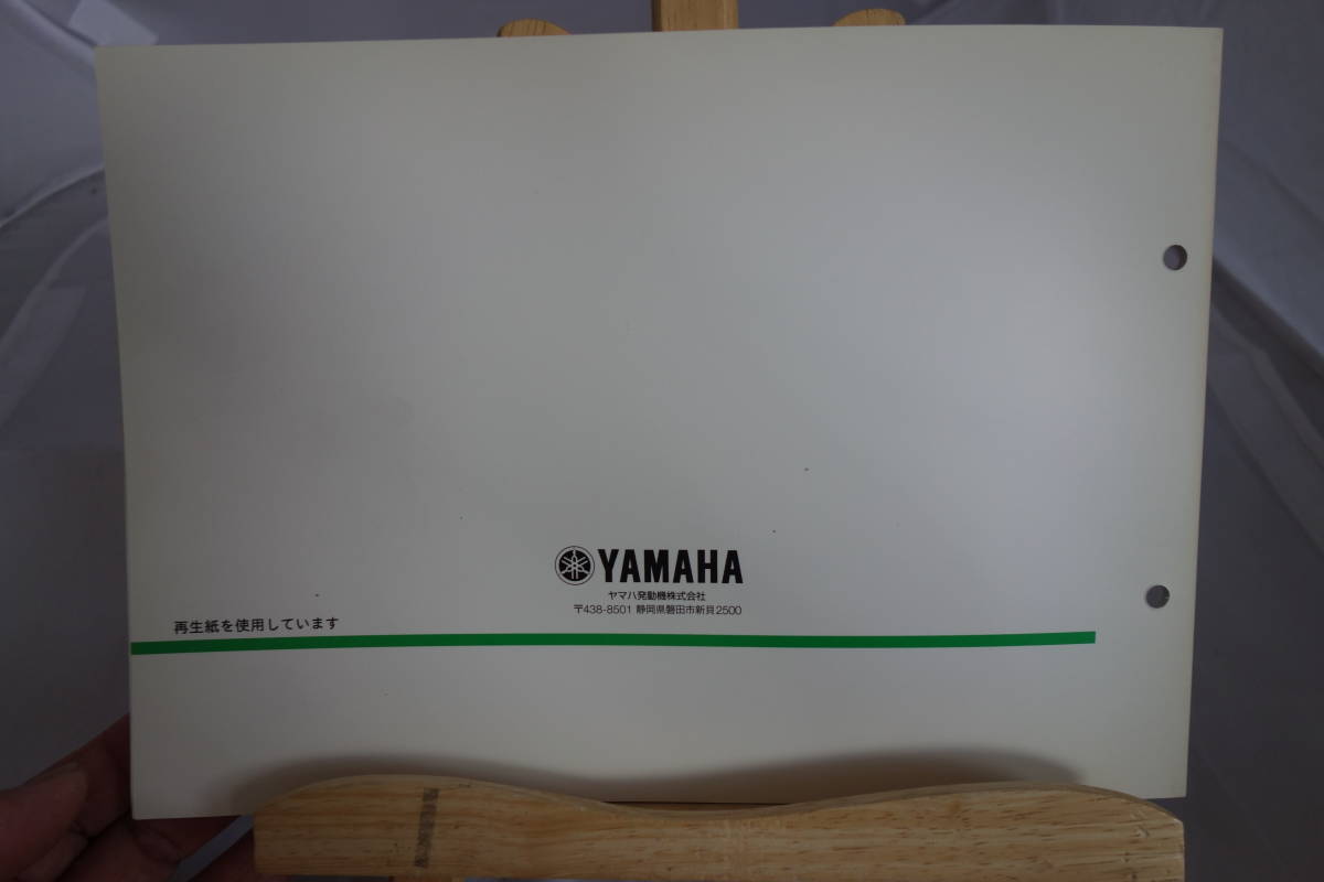 □送料185円　 □パーツカタログ　□YAMAHA　Vino XC50(13PA) XC50D(13PC) 2010.2発行_画像3