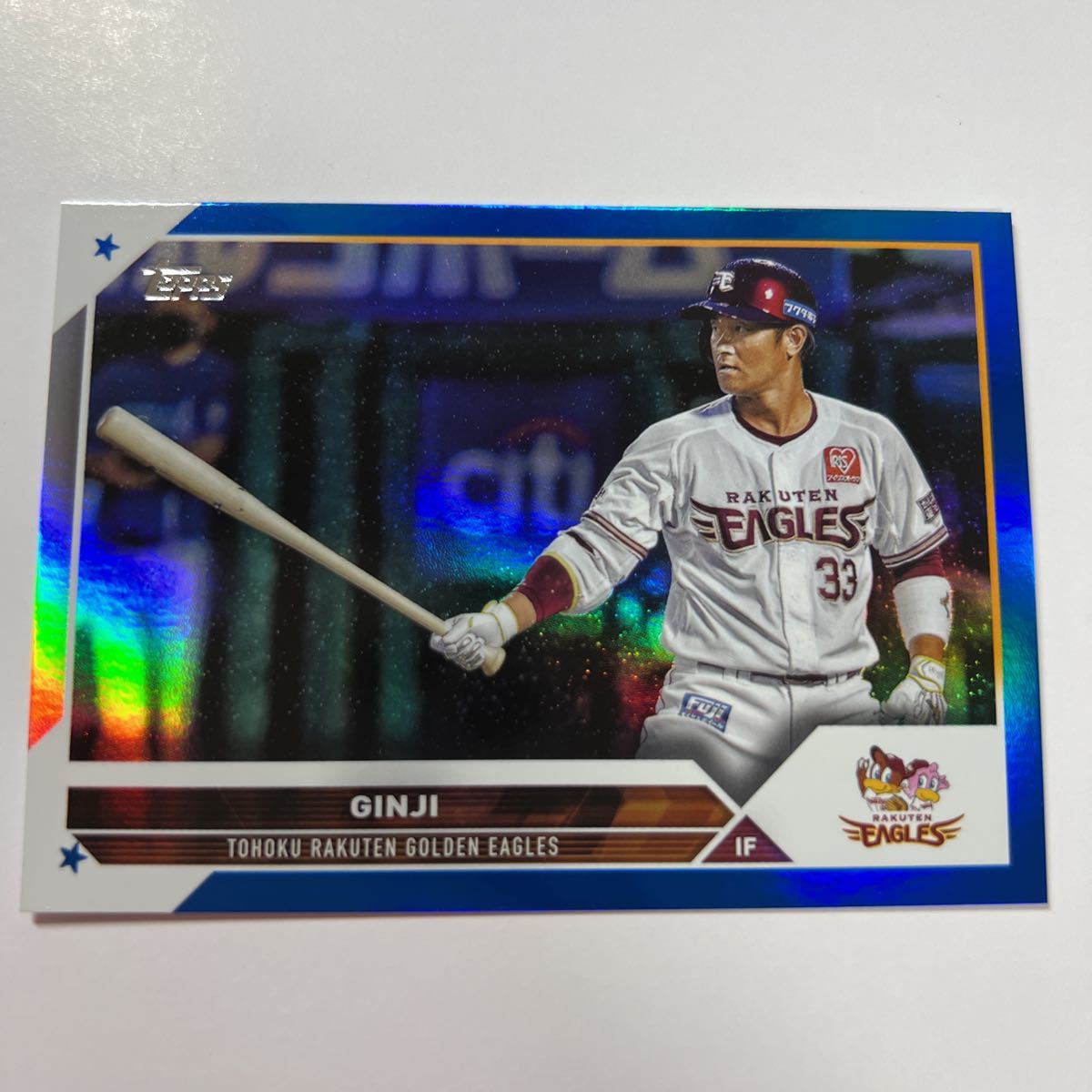 ジャージナンバー】Topps 2023 銀次 50枚限定 シリアル カード 東北