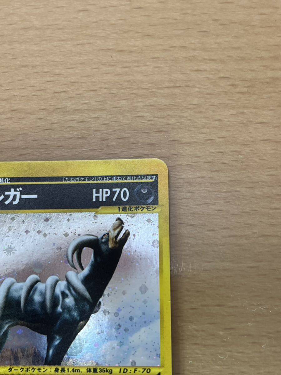 PSA 9 ウソッキー 2002年 e 海からの風 Sudowoodo 058/087 キラ PSA 9 ウソッキー 2002年 e 海からの風 Sudowoodo 058/087 キラ