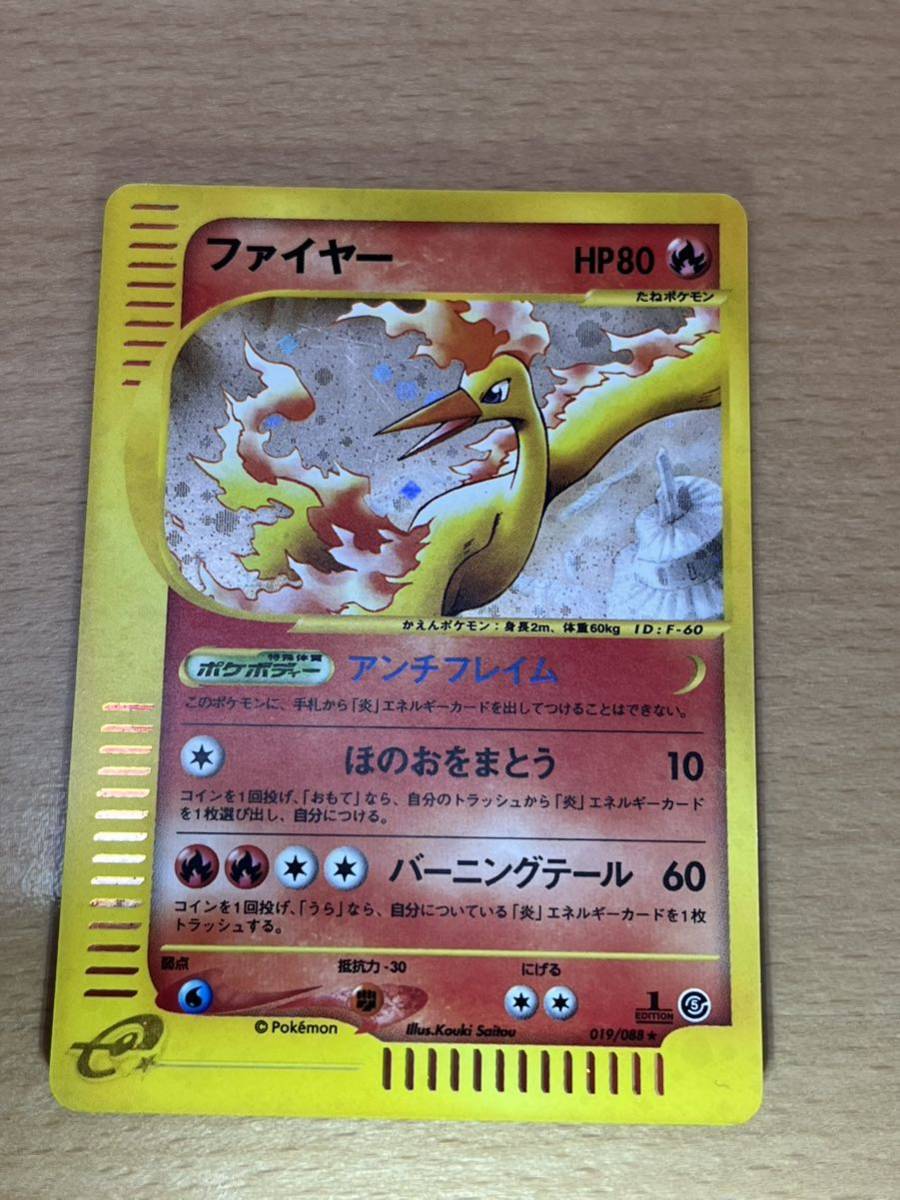 新品?正規品 ポケモンカードe ファイヤー シングルカード 新品?正規品 ポケモンカードe ファイヤー シングルカード