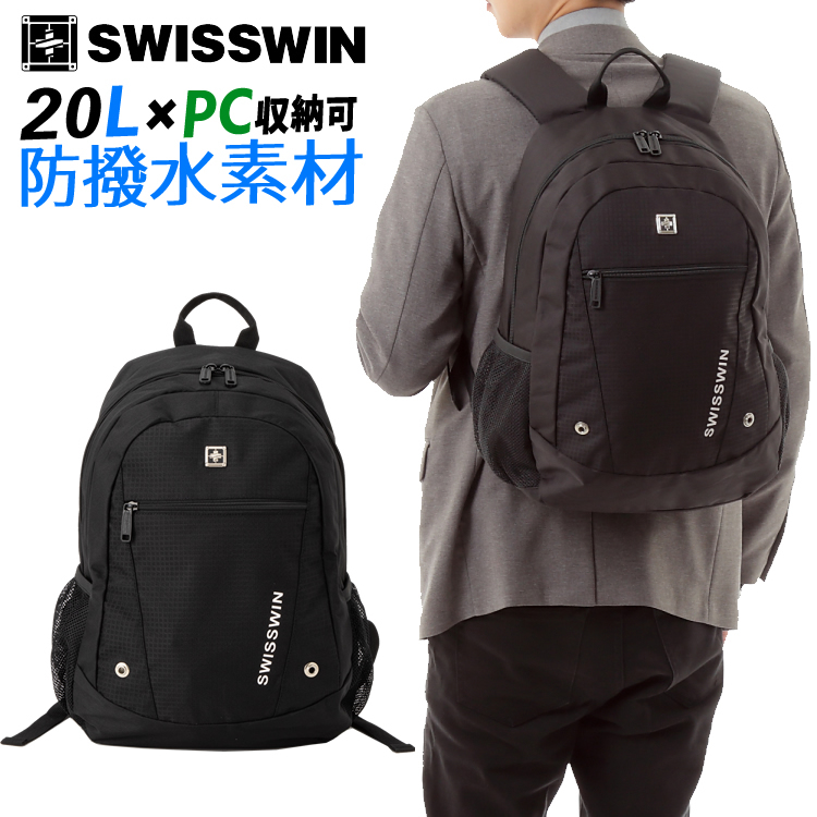 SWISSWIN SW1506 リュック メンズ バックパック ビジネスリュック デイパック 鞄 バッグ 大容量 リュックサック ブラック【19020083】_画像1
