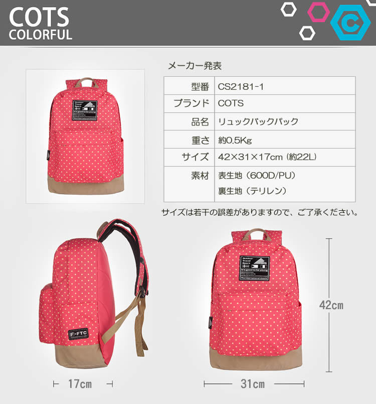 COTS CS2181-1 【ピンク】リュック レディース バックパック デイパック 通学 リュック リュックサック 遠足バッグ 中学生【18010002#1】_画像10