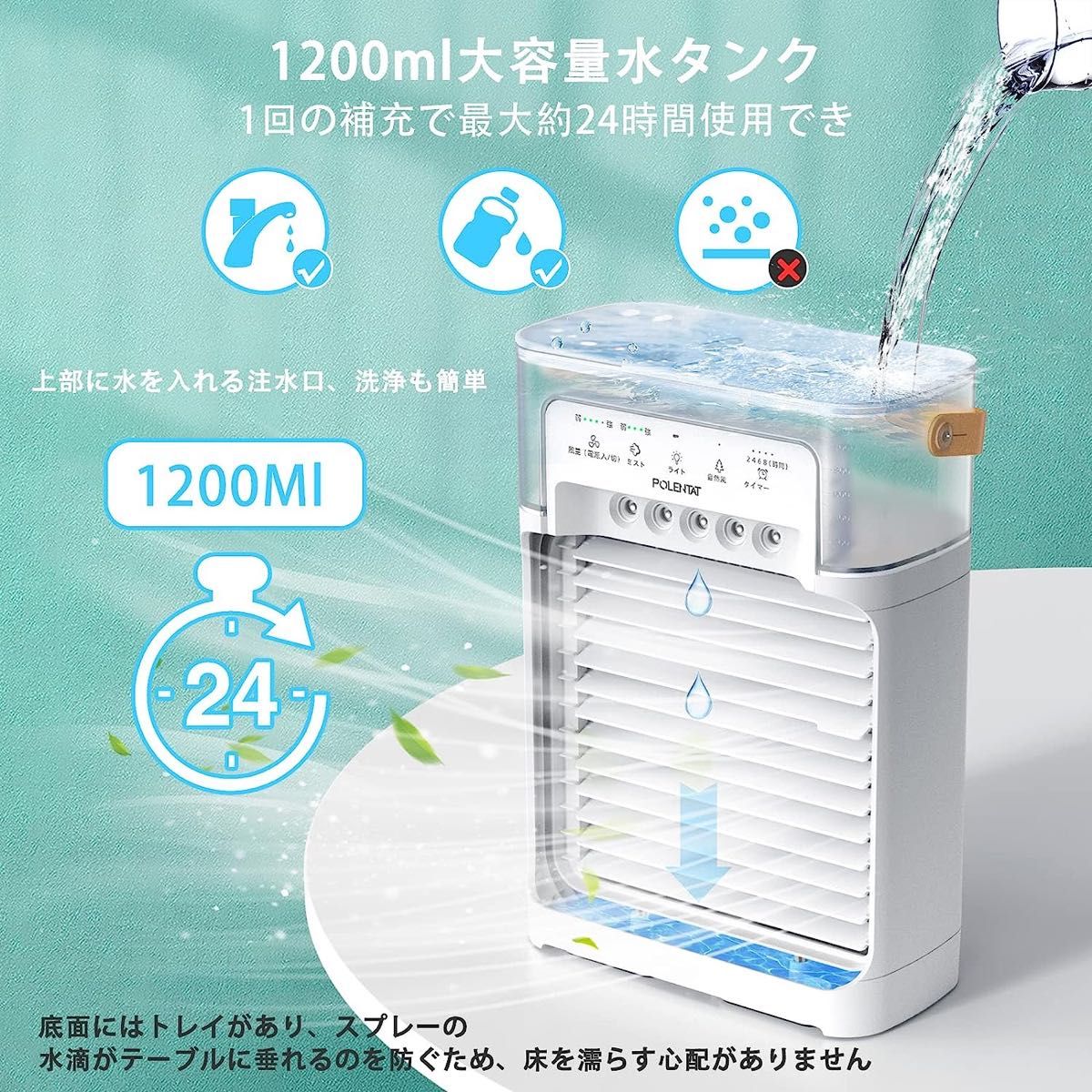 冷風扇 冷風機 強力 卓上 超音波式 1200ml大容量 熱中症対策 最大-10℃ 卓上扇風機 空気清浄 ミスト3段 風量4段階