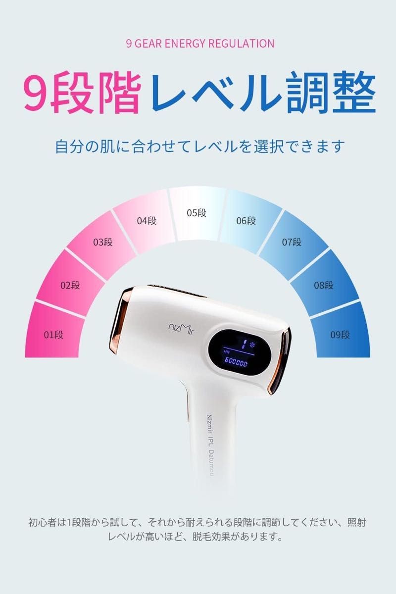 サファイア冷感脱毛器 脱毛器 IPL光脱毛器 60万発照射 全身VIO対応 九