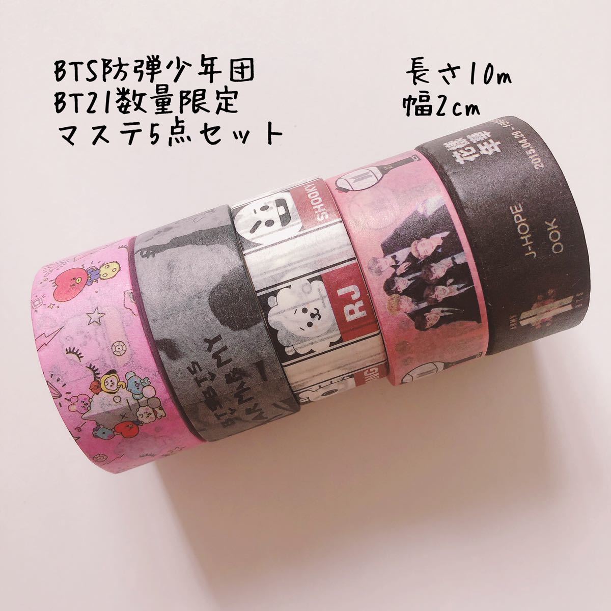 mt 限定マステ 5点セット① | www.manutencaoemfoco.com.br