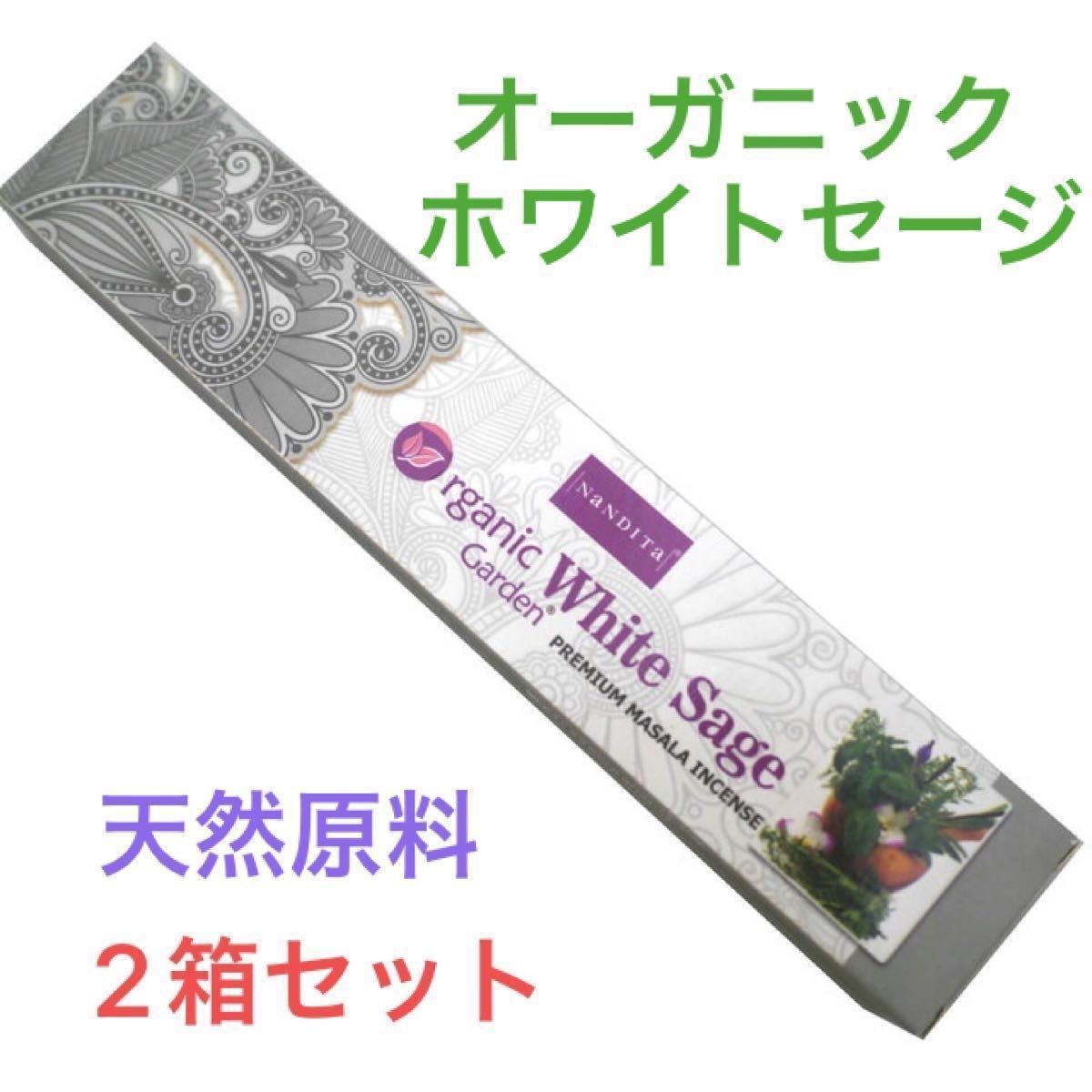 激安お買い得 2箱<浄化 邪気祓い スティック香オーガニックホワイト