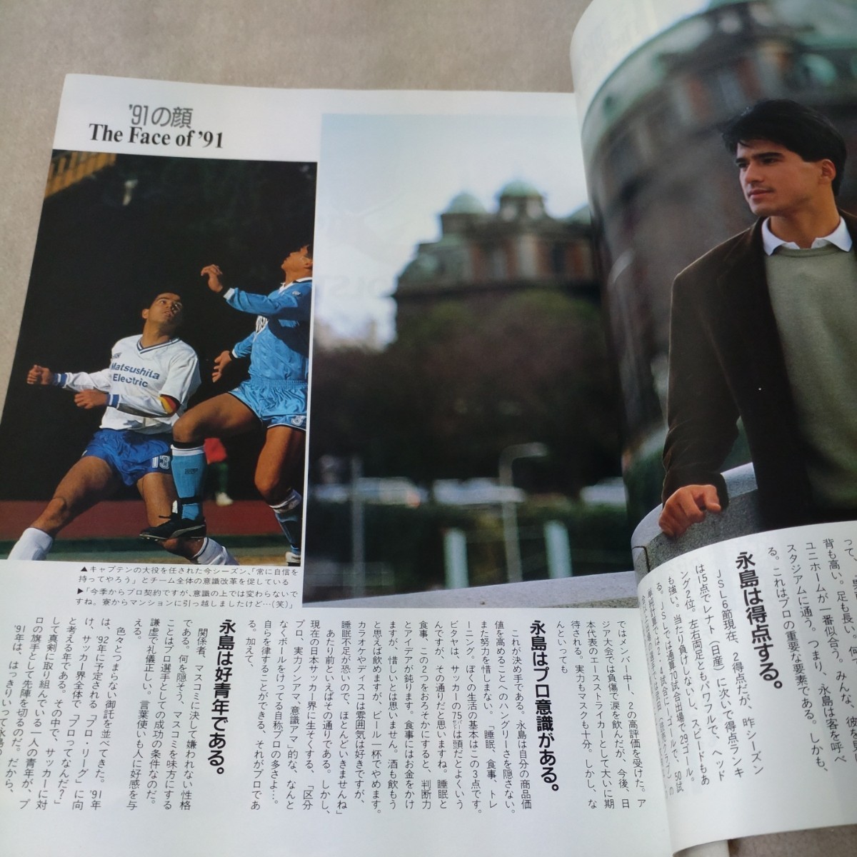  футбол журнал 1991 год 3 месяц 