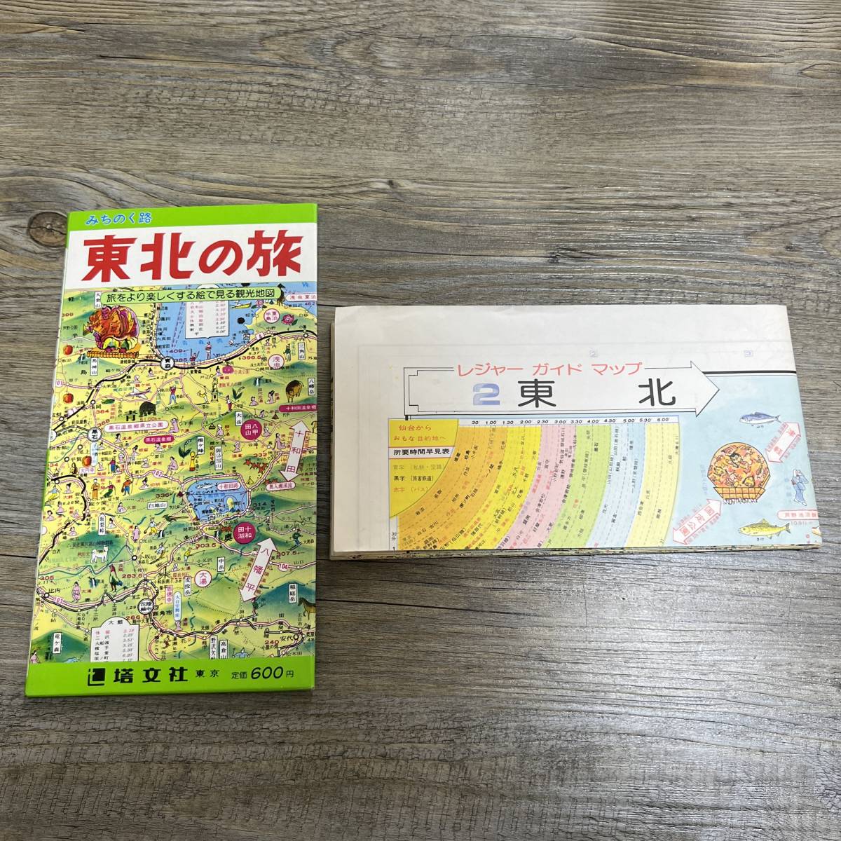 S-2278■東北の旅 みちのく路■道路地図 旅行ガイドブック■塔文社■_画像1