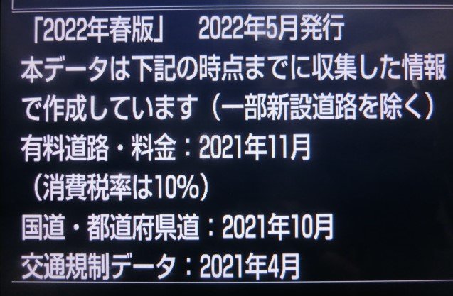 即決　トヨタ純正 　SDナビゲーションNSZT-Y68T用地図SDカード 2022年春版 　送料込み_画像2