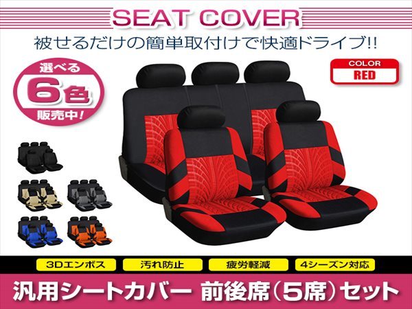 High Lux Surf 210 Series General -Cpurpose Seat Cover 5 Seats Set Red Bear -and -s -Seat Seats 1st Row 2 Polyester логотип тип типа