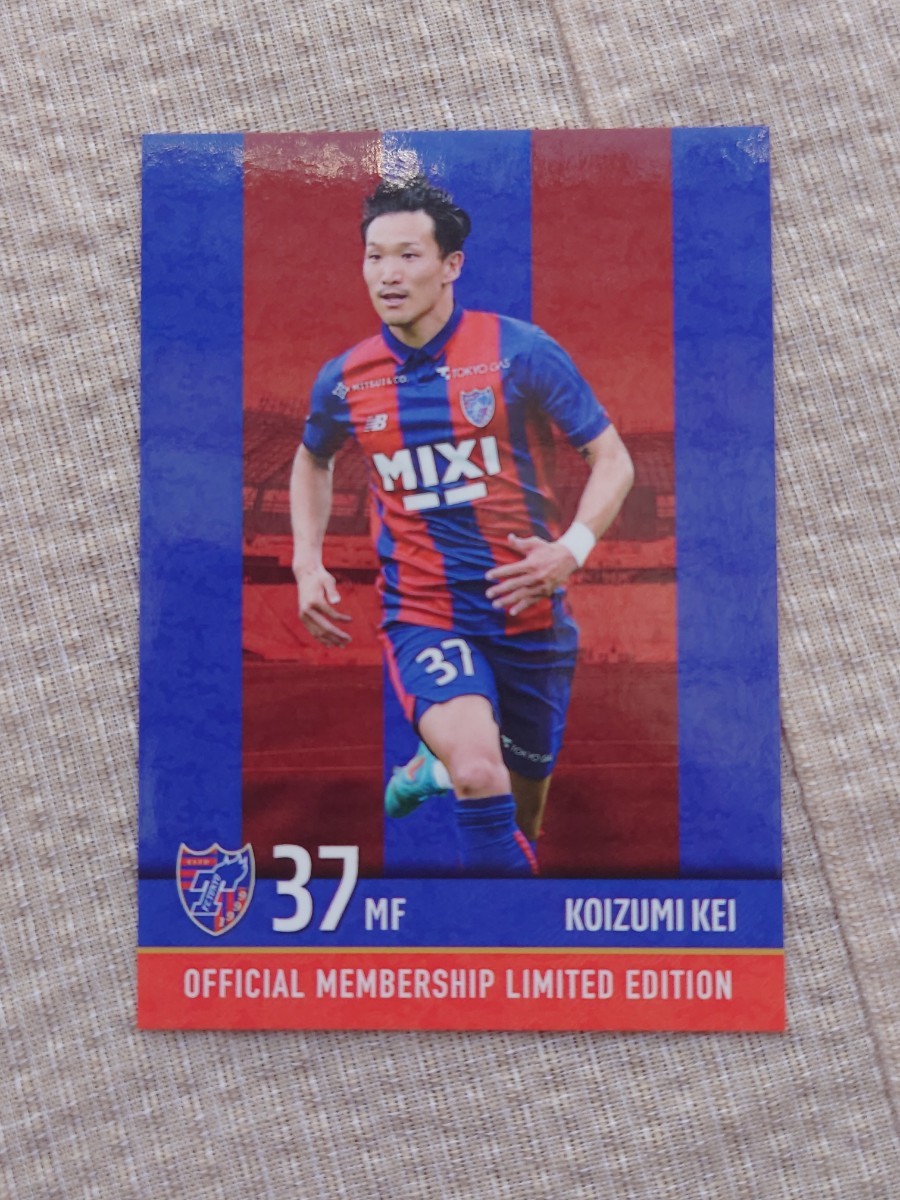 ファンクラブ限定】FC東京 小泉慶 カード オフィシャルメンバーシップ