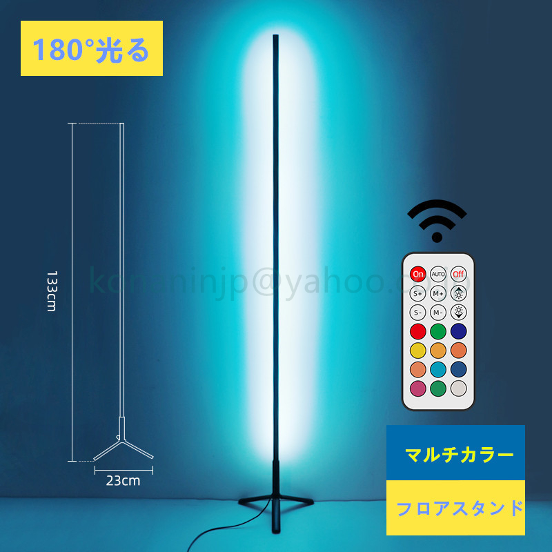 極上品◆人気美品！LEDフロアスタンド 寝室フロアライト 調色 調光 フロアランプ スタンドライト インテリア 照明 おしゃれ_画像1