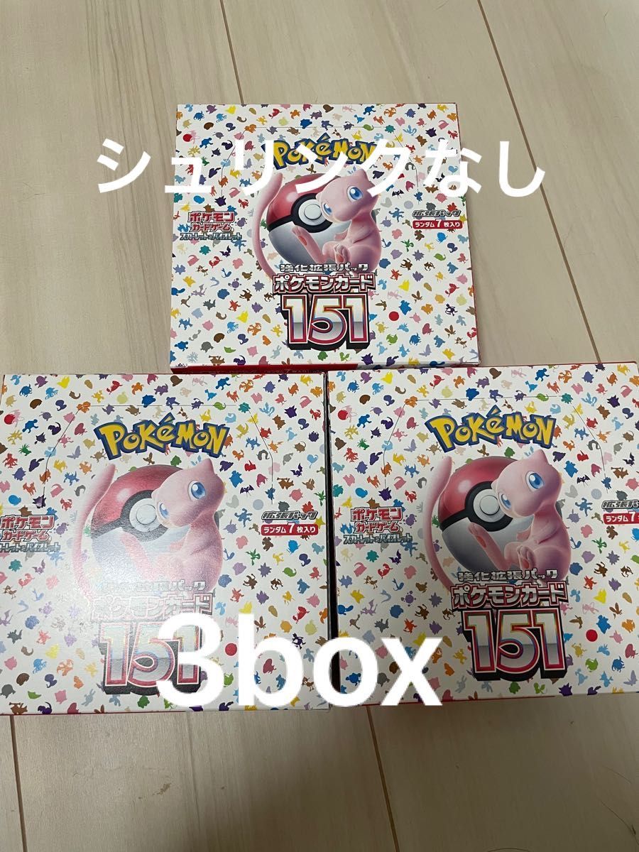 ポケモンカードゲーム ポケモンカード151 3boxセット シュリンクなし