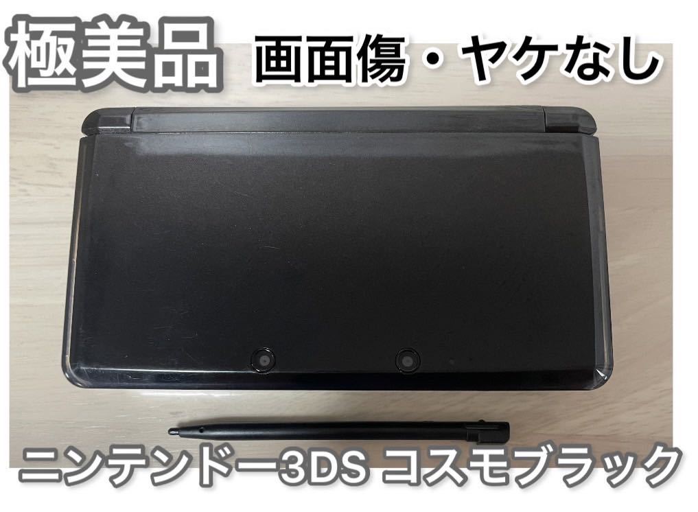 ヤフオク! - 【極美品】ニンテンドー3DS コスモブラック 本体 タッチ...