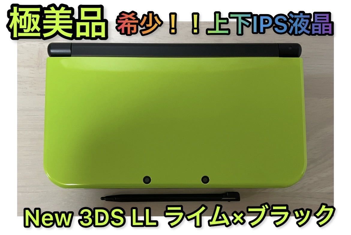 New Nintendo 3DSLL ライム×ブラック IPS液晶-