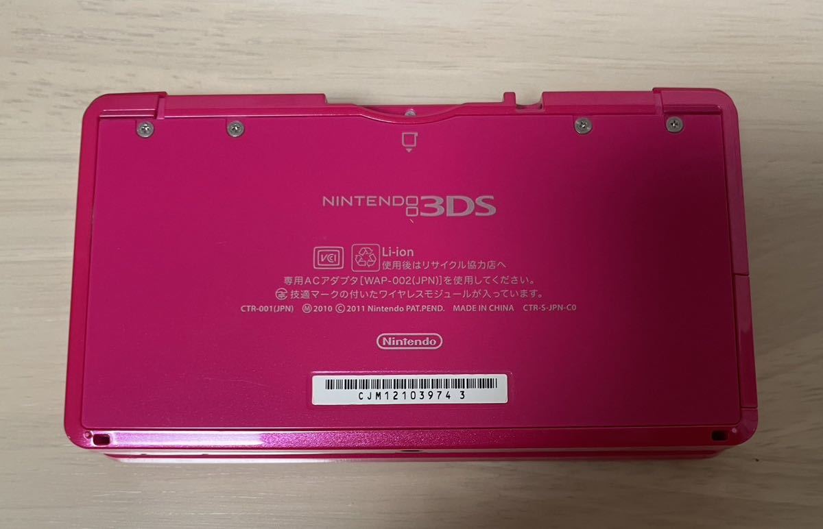 【極美品】ニンテンドー3DS グロスピンク 本体 タッチペン付き