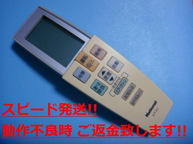 A75C2832 ナショナル National エアコン用リモコン 送料無料 スピード
