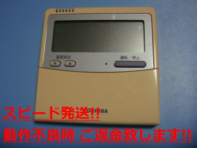 限定版 業務用エアコン RBC-AMT32(SX-A4E) リモコン C1827 純正 不良品返金保証 即決 スピード発送 送料無料 東芝 業務用 限定版 業務用エアコン RBC-AMT32(SX-A4E) リモコン C1827 純正 不良品返金保証 即決 スピード発送 送料無料 東芝 業務用