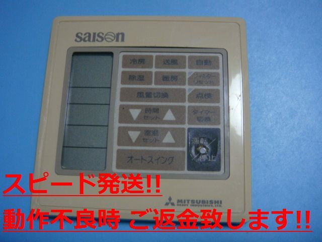 色々な エアコン パッケージリモコン 三菱 PJA502A035A 送料無料 C1838