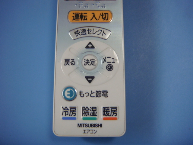 UG121 三菱 MITSUBISHI エアコン用 リモコン 送料無料 スピード発送 即決 動作確認済 不良品返金保証 純正 C2001_画像2