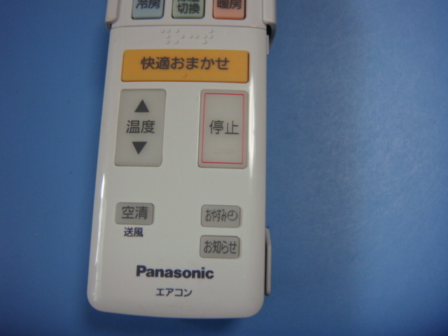 ACXA75C07900 Panasonic エアコン用リモコン 送料無料 スピード発送 即決 動作確認済 不良品返金保証 純正 C2086_画像2