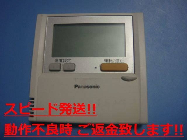 新作 即決 スピード発送 送料無料 リモコン ワイヤード エアコン CZ-10RT4C パナソニック Panasonic CZ-10RT3 不良品返金保証 C1868 純正 業務用