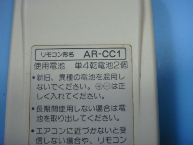 AR-CC1 富士通 FUJITSU エアコンリモコン 送料無料 スピード発送 即決 不良品返金保証 純正 C2108_画像7