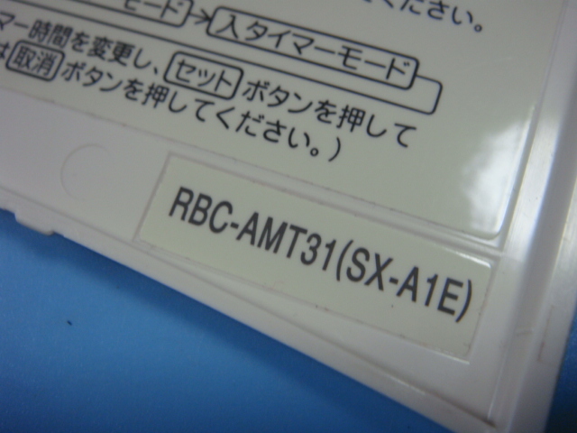 RBC-AMT31 SX-A1E 東芝 エアコン用 業務用 リモコン 送料無料 スピード発送 即決 不良品返金保証 純正 C1897_画像4