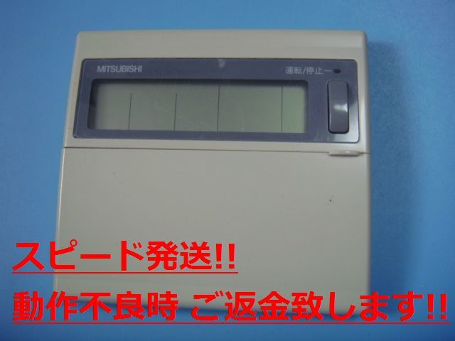 PAR-S25A MITSUBISHI 三菱 エアコンリモコン 送料無料 スピード発送 即決 不良品返金保証 純正 C1919
