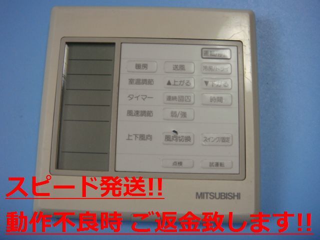 PAR-H240K MITSUBISHI 三菱 業務用 エアコン リモコン送料無料 スピード発送 即決 不良品返金保証 純正 C1937