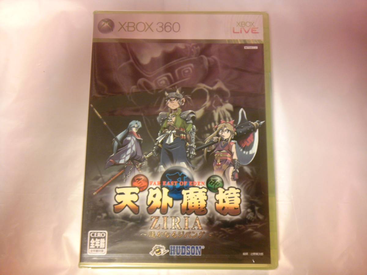 未開封 XBOX360 天外魔境ZIRIA 〜遥かなるジパング〜