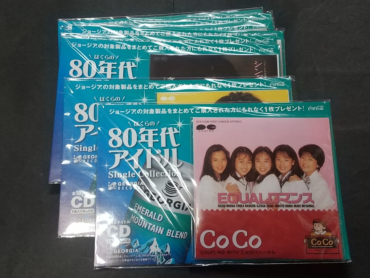 coco出品 CD Yahoo!オークション - K 未開封品 ジョージア おまけ ぼくらの80