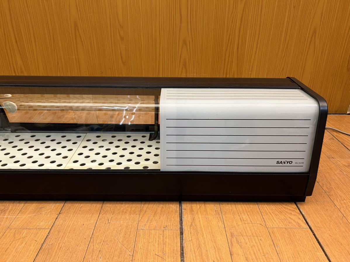 ☆動作品☆SANYO 冷蔵ネタケース☆SS-1531R☆100V☆寿司ネタ☆厨房機器