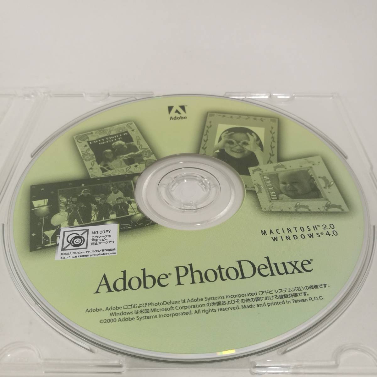 [G0437]Adobe PhotoDeluxe ディスクのみ  /MACINTOSH 2.0/windows 4.0/アドビフォトデラックス/の画像2