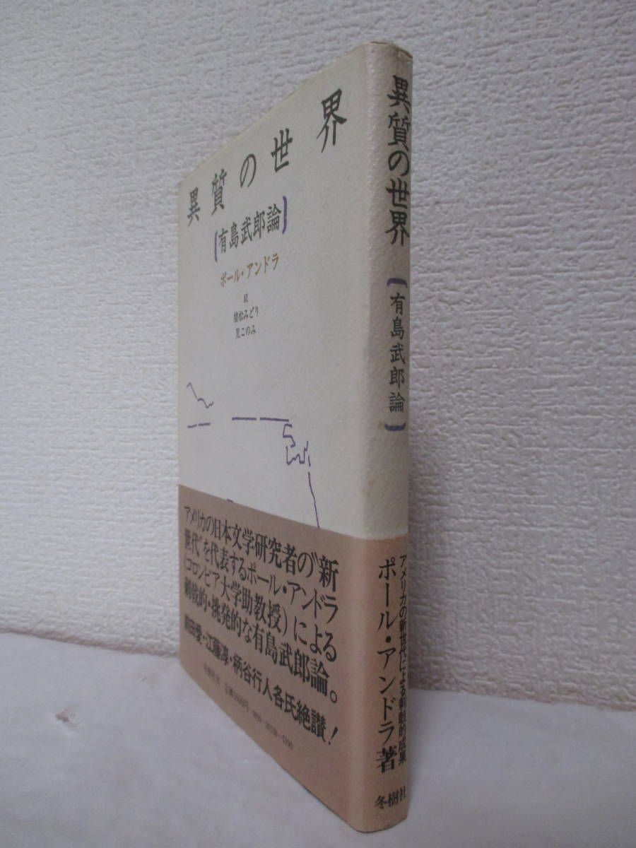 [ необычность качество. мир Arishima Takeo теория ] paul (pole) * and la работа |. сосна ...,. это .* перевод 1982 год 1 месяц | зима . фирма .(* Hokkaido, America, столица .. море, др. )