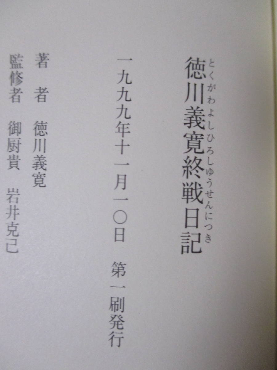 [ virtue river ... war diary ] virtue river .. work 1999 year 11 month 10 day | morning day newspaper company .(* new . issue hour * regular price 6600 jpy + tax |*. war front after . middle. . Akira . record )