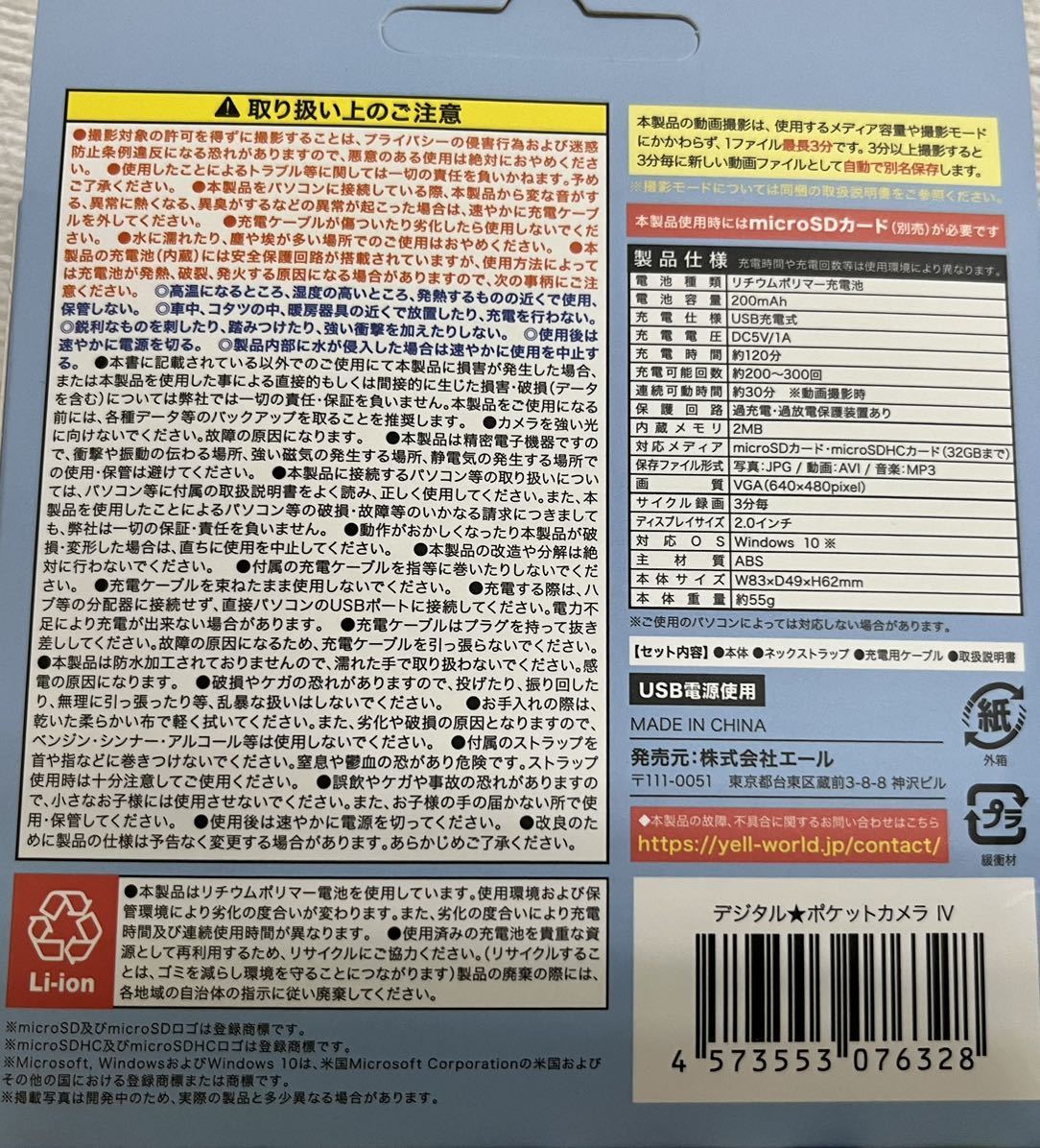 デジタルポケットカメラIV☆パステルピンク　新品未開封 おもちゃ 玩具 キッズ　プライズ　送350円_画像5