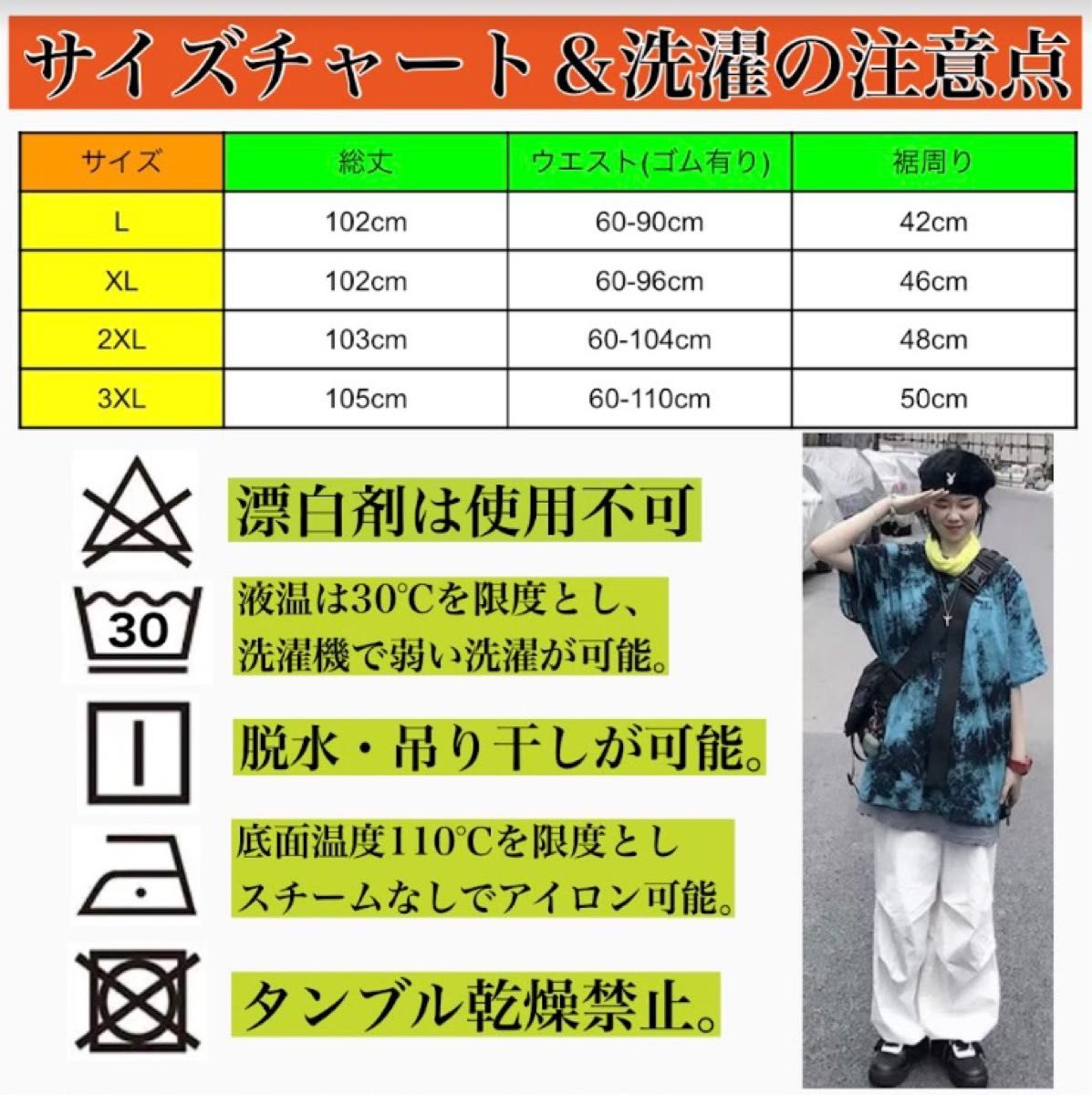 3XL スノーカモパンツ ワイドパンツ ユニセックス スノーパンツ 韓国 軍物 ビッグシルエット オーバーサイズ ミリタリー 白