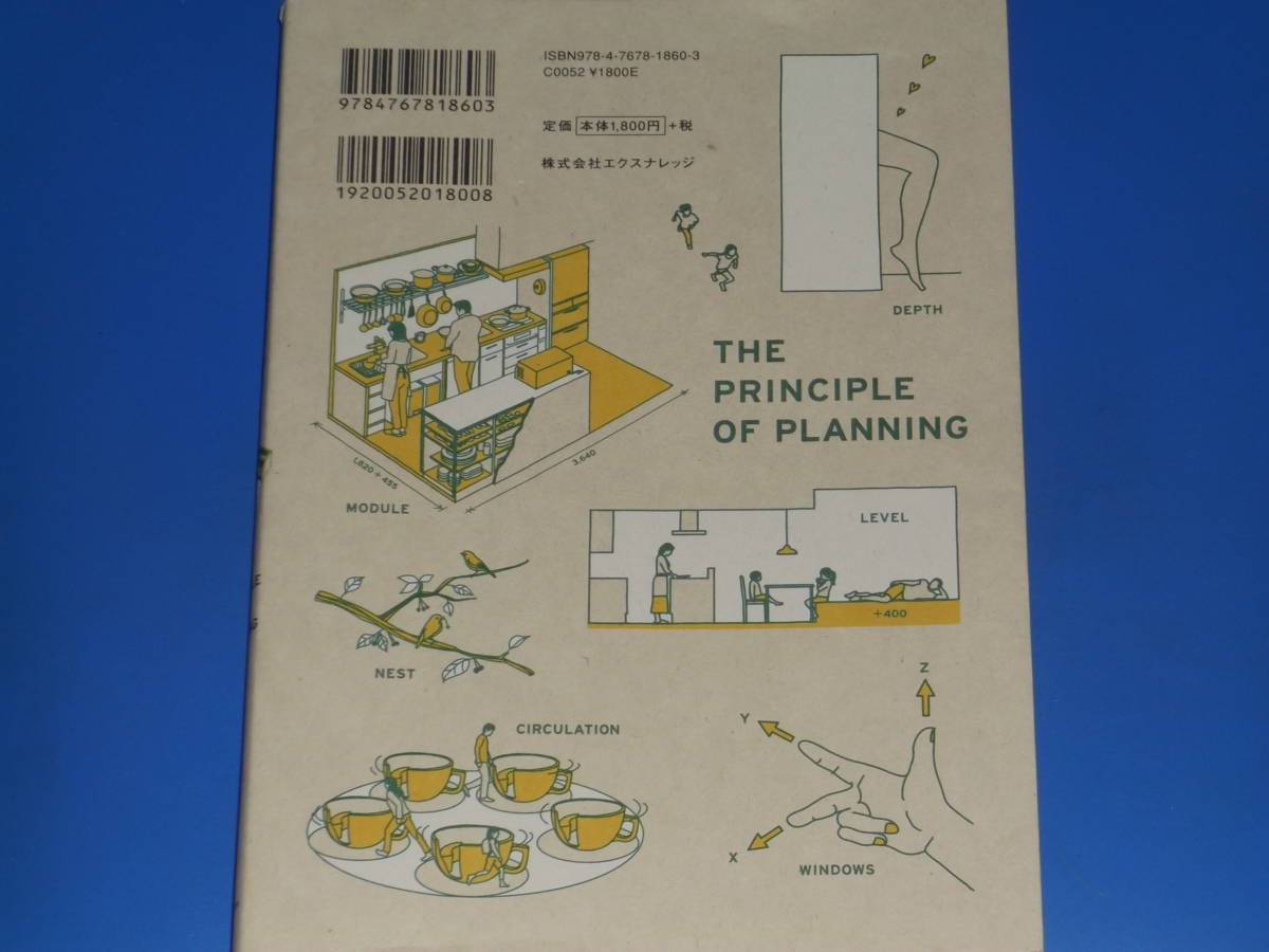 間取りの方程式 心地よい住まいを組み立てる技術★家づくりの“公式"ルールブック★飯塚 豊★株式会社 エクスナレッジ X-Knowledge_画像2