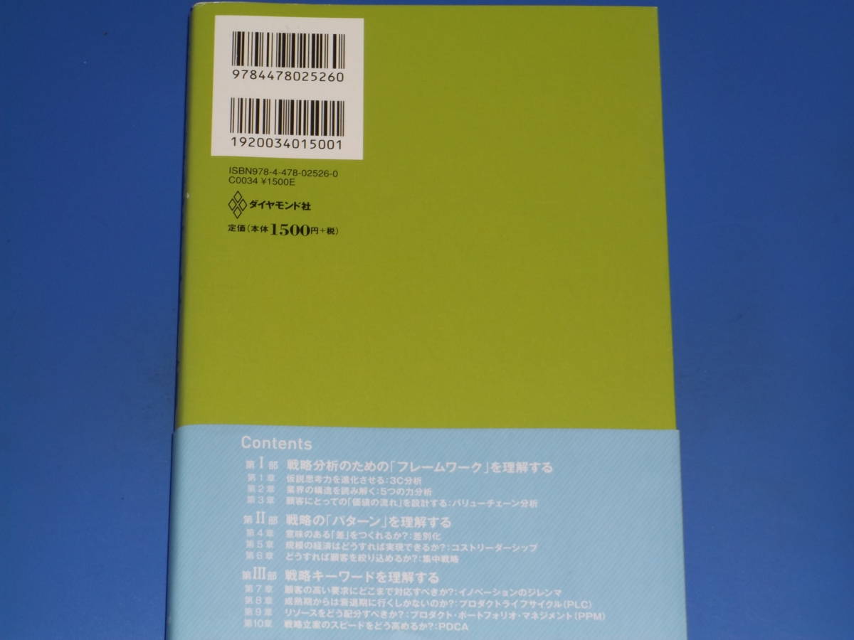  -stroke - Lee ... strategy .. introduction * work . immediately ....10. framework * glow screw management university .*. tree . line * diamond company * out of print 