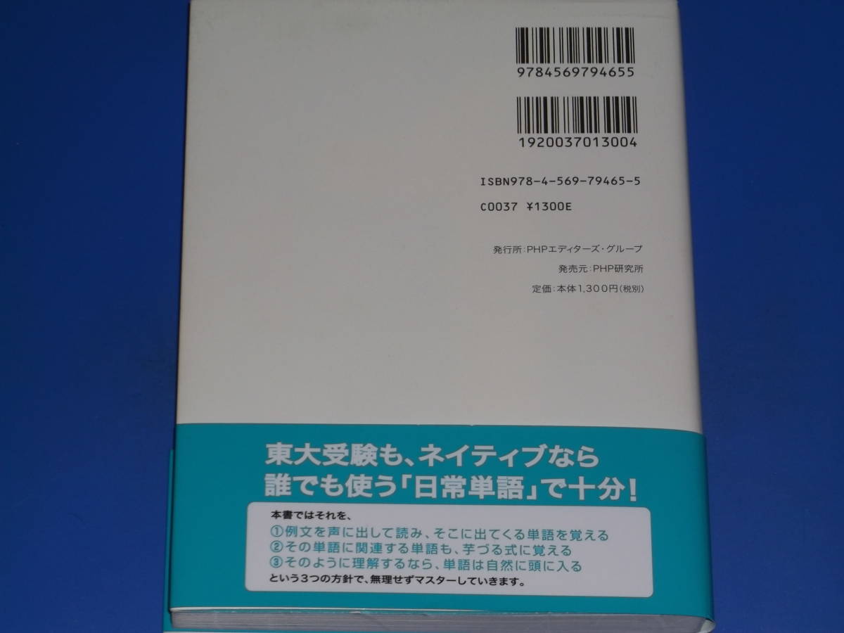 ヤフオク 13歳からの東大合格 英単語ノート 必須900語が ヤフオク 13歳からの東大合格 英単語ノート 必須900語が