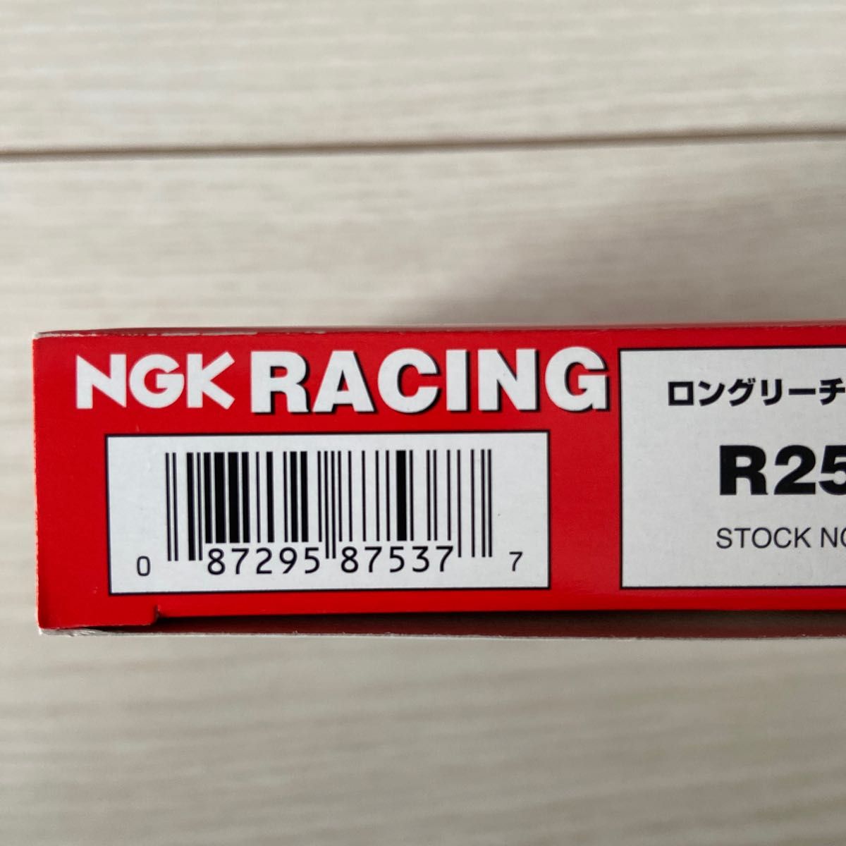 NGK レーシング R2558E-9 一体形 (97537) スパークプラグ エヌジーケー イリジウムプラグ　4本セット