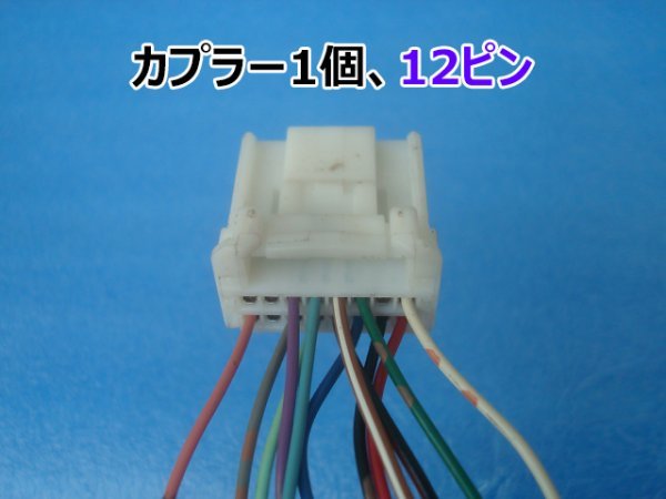 TOYOTA COROLLA FIELDER カローラフィールダー カローラアクシオ NZE164G NKE165G 純正 右ドアミラ 87910-12K00 12ピン 即決_画像6