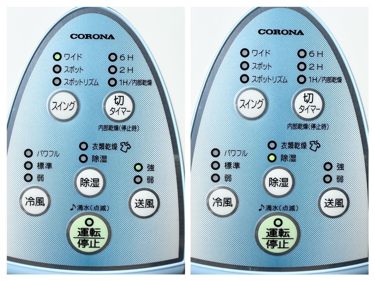 日本最大の コロナ CORONA 冷風・衣類乾燥除湿機 中古美品 動作確認